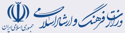 خانه هنر آوا-وزارت-فرهنگ-و-ارشاد-اسلامی